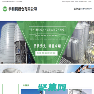 钢板仓,钢板库,大型钢板库,大型钢板仓,钢板仓厂家-山东泰和钢板仓有限公司