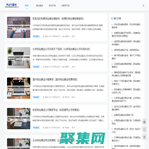 河南富米网络科技有限公司