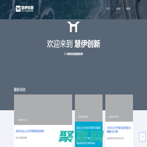 首页 - 慧伊创新科技（北京）有限公司
