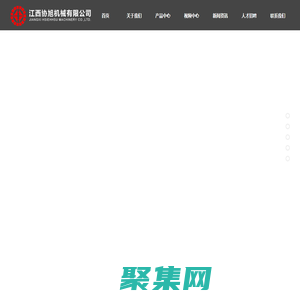 江西协旭机械有限公司-瓦楞紙机設備