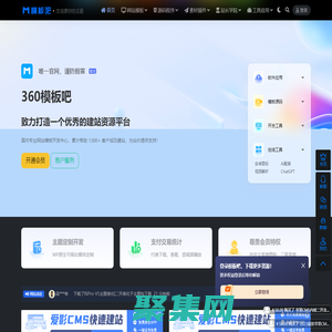 模板吧-专业提供优质建站资源与技术交流平台
