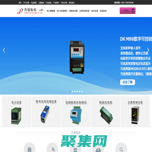 温控表_智能温控表_程序_PID_曲线温控表-杰顿科技