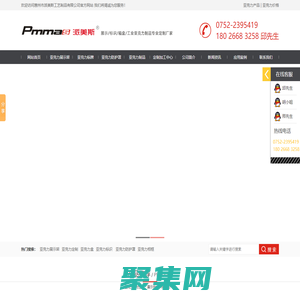 亚克力,有机玻璃,展示架,标牌,防护罩,加工定制厂家惠州派美斯