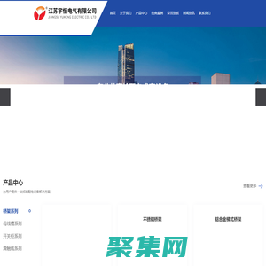 江苏宇恒电气有限公司