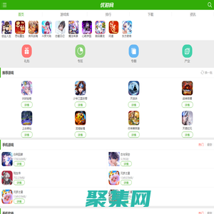 优游网_提供安卓游戏,苹果手机游戏下载！