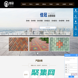 重庆透水砖_生态砖厂家-重庆市九龙坡区佳冠彩砖厂