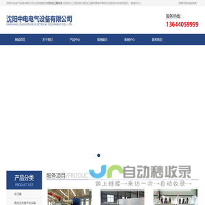 沈阳变压器检修|沈阳电力工程抢修|沈阳变压器修理维护|沈阳中电电气设备有限公司