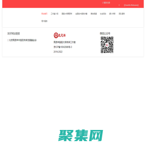 中日友好医院晁恩祥国医大师传承网站