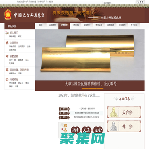 中焯ㄉ酱榷魉-天台山第三尊肉身菩萨成就之地-止观禅修圣地-江南敦煌