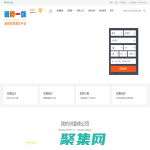 杭州装修公司_杭州装修_杭州装修效果图_杭州装修设计_装修一族
