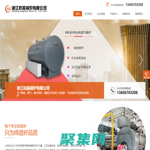 有机热载体锅炉_燃气蒸汽锅炉_生物质锅炉_燃煤锅炉_浙江杭振锅炉有限公司