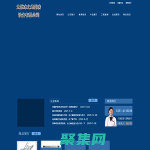 太原冰之峰厨房设备有限公司（山西冰之峰厨业）山西太原厨房设备|山西太原酒店用品|山西太原商用厨具|山西太原冷冻设备|山西太原商用厨具工程设计安装|