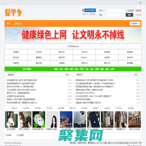 爱平乡 - 知识汇