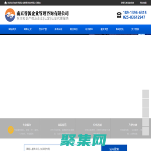 南京誉源企业管理咨询有限公司