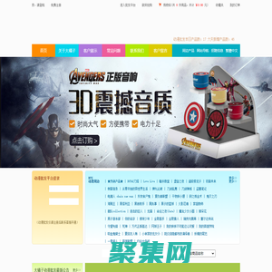 动漫批发,动漫周边批发,动漫玩具,动漫产品,游戏周边批发,电影周边产品批发-广州乐亿