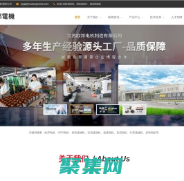 江苏欧邦电机制造有限公司官网