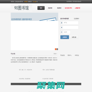 90图书馆