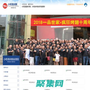 小吃培训,小吃培训班与小吃技术培训引领机构-小吃培训网