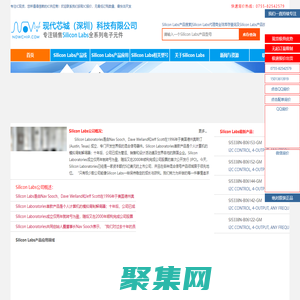 Silicon Labs|Silicon Labs代理商|中国区代理商_现代芯城（深圳）科技有限公司