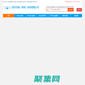 Vishay威世|vishay代理商|威世代理商中国区代理商_现代芯城（深圳）科技有限公司