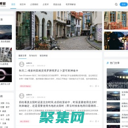 占星资讯-解析占星术，了解塔罗的运用，全网占星教程-萤石占星网