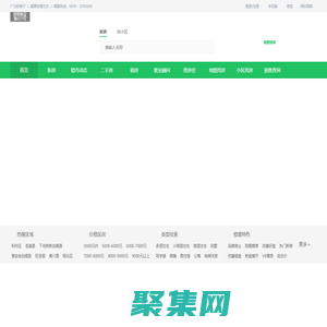 广元房产网_广元新房_广元买房_最新楼盘-广元好房子房产信息网