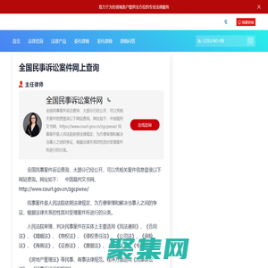 全国民事诉讼案件网上查询_全国民事诉讼案件网【在线咨询免费】