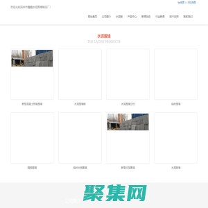 水泥围墙板_新型混凝土预制围墙-汇聚建筑