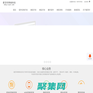 首页–爱艺轩网络科技