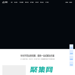 华栖云_专业的泛媒体智能云服务提供商