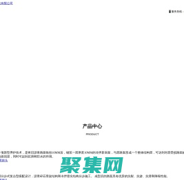 西安嘉程建设科技有限公司_微表处_冷料超薄罩面_西安嘉程_西安嘉程建设