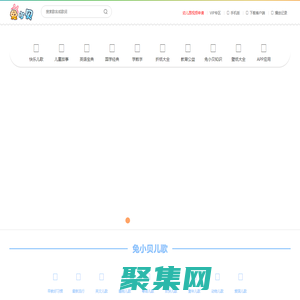 兔小贝 - 兔小贝儿歌 - 儿童故事等早教动画给宝宝最贴心的相伴