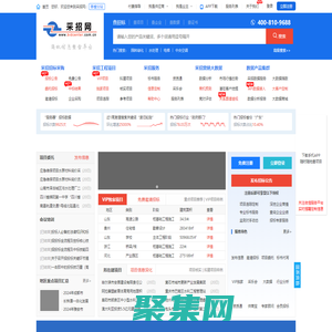 采招网--招标网|招标公告|工程招标采购信息