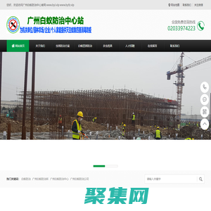 广州白蚁防治中心电话_广州白蚁防治所电话_广州灭白蚁防治公司_广州灭白蚁灭老鼠除四害消毒防疫站