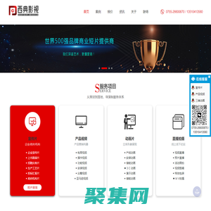 深圳宣传片制作_产品视频制作_深圳3D动画制作公司_深圳短视频拍摄-深圳西典影视公司