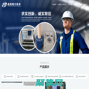 扬州品拓电力技术有限公司