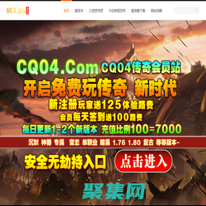 传奇私服发布网_新开传奇SF_最新开热血传奇私服网站_8uuzg.com