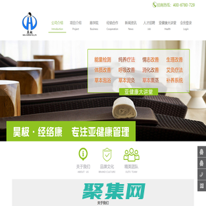 公司介绍_昊极健康咨询有限公司