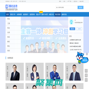 瑞达法考培训_法律职业资格考试培训机构_司法考试报名条件-瑞达教育