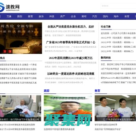 广东招生考试网-速教网