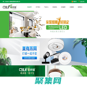 广东顺德秋福照明科技有限公司