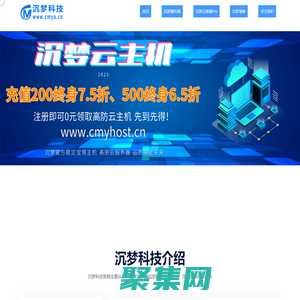 专注于中大型各类商城CMS系统开发|科技引领未来 – 沉梦科技官网