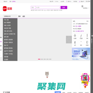 国美-综合网购商城，正品低价、品质保障、快速送达、安心服务！