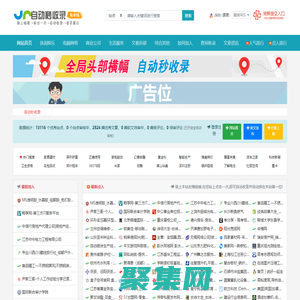 自动秒收录-免费外链发布