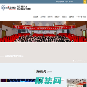 国际联合审计学院