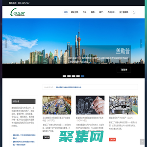 盖勒普 - 智能制造工业互联网管理平台MOM/APS/DNC/MDC