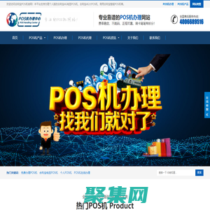 合利宝POS机领取 - 合利宝个人电签POS机办理