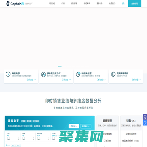 亚马逊船长BI - 更专业的亚马逊运营软件，让运营更简单！