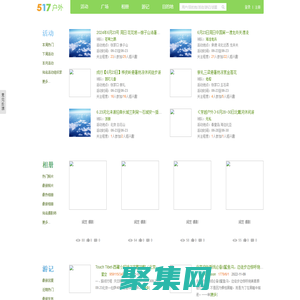 517 - 517户外网