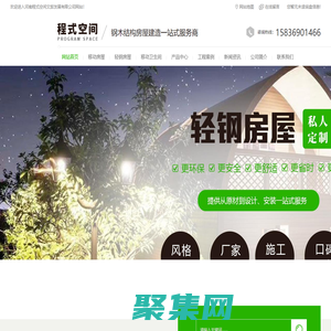 河南移动轻钢房屋厂家_河南移动卫生间批发_河南移动别墅定做-河南程式空间